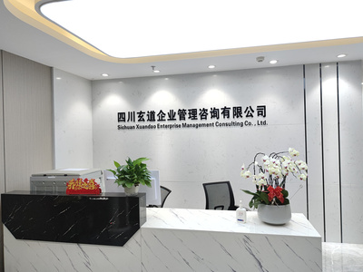 四川玄道企业管理咨询 以智慧之道，赋能企业稳健发展